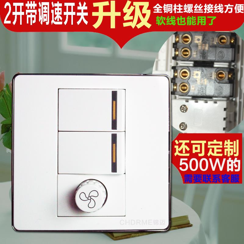 锦迈二开调速器 家用吊扇双开双控带无极调速开关面板电风扇调节2