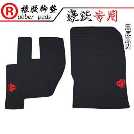 适用于大型载重汽车Howo A7/T7H/Th7 Howo Tx/T5G/Max汽车橡胶踏