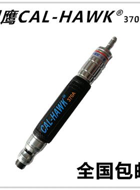 台湾黑鹰可调速气动打磨机CAL-HAWK 370A 气动旋转刻磨笔 风磨笔