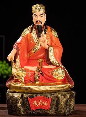 12寸赤松黄大仙新款店铺家用供奉摆件黄真人黄初平树脂玻璃纤维佛