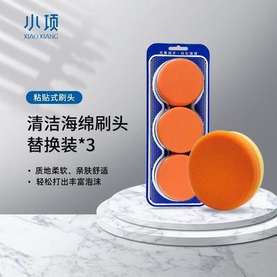 【配件不含主机】小项智能搓背机配件海绵替换刷头 适配V3/V2