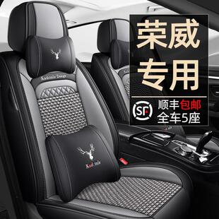 上汽荣威rx5/i5/i6 max/ei5/ei6/RX3汽车坐垫全包座套四季座椅套