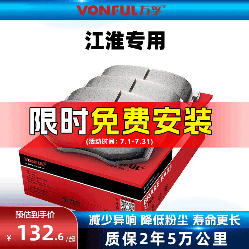 江淮瑞风s3刹车片前s2后轮m3同悦s5悦悦m4和悦rs原厂适配原装升级
