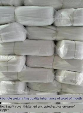 3号尼龙被子盖拉炼完整包360米加厚白色脏橙色编码长拉炼被子盖拉