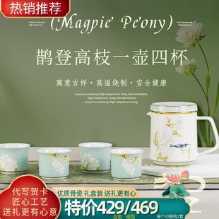 轻奢风骨瓷茶具套装 高淳陶瓷鹊登高枝中式 家用瓷器茶壶杯送礼茶具