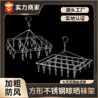 广凯不锈钢袜架 方形袜夹子 方型阳台内裤内衣架多夹晾衣架不可