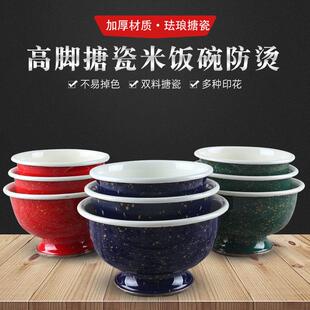 加厚搪瓷碗米饭碗汤碗喝粥碗装泡面碗防烫老式高脚碗珐瑯瓷覆古铁