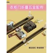 神冈无下轨折叠五金配件厨柜门衣帽间推拉吊滑轮轨道暗合页铰链