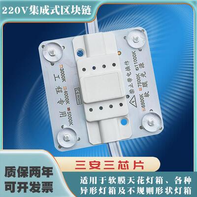 220V集成式DOB超级漫反射区块链灯软膜天花吊顶卡布广告灯箱光源