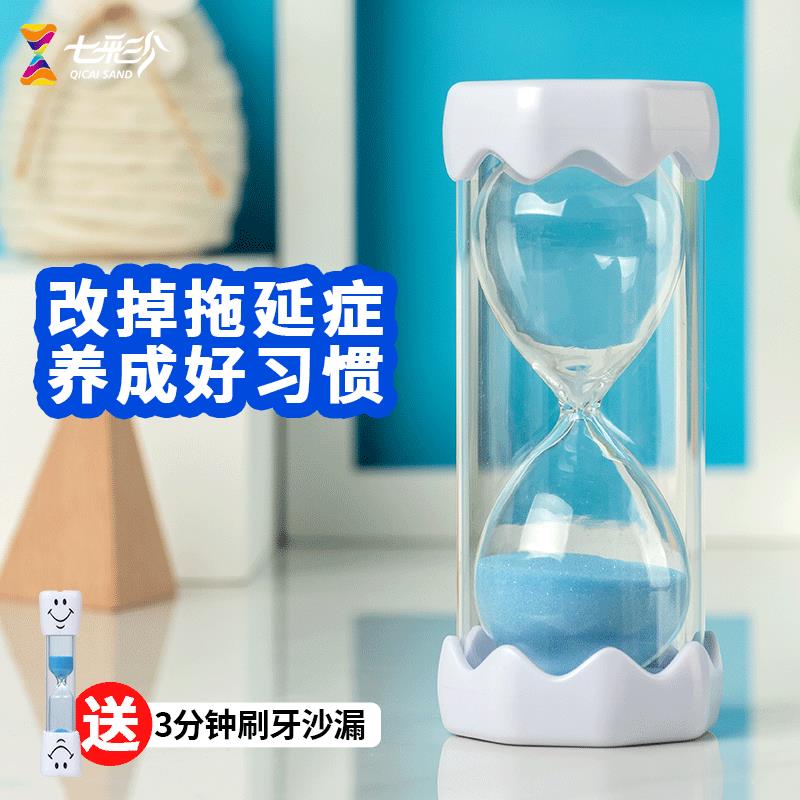 儿童沙漏计时器防摔3/5/10/30分钟半小时学习创意时间流沙瓶摆件