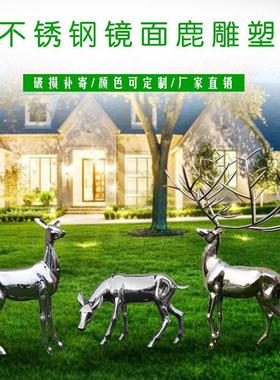定制户外不锈钢梅花鹿雕塑简约现代镜面几何铁艺动物园林装饰摆件