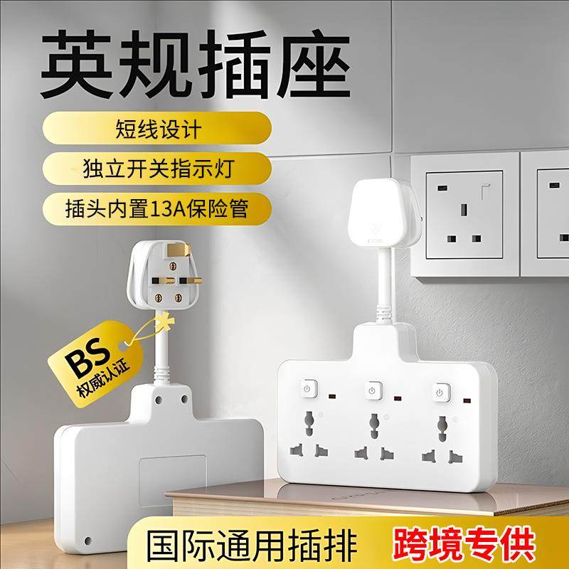 英标插座转换器多功能插排插线板英规一转三插头香港版带USB拖板
