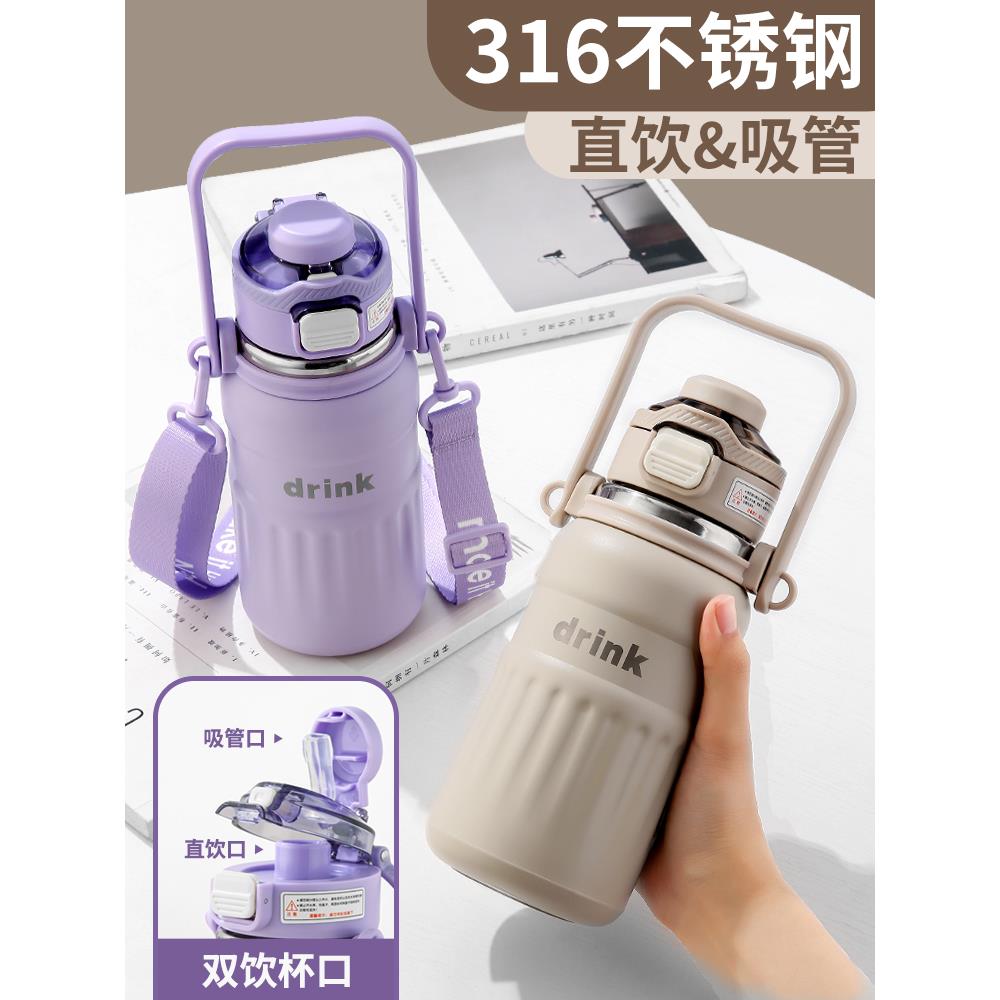 316不锈钢学生户外保温杯带吸管宝宝便携大容量保温儿童水壶直饮