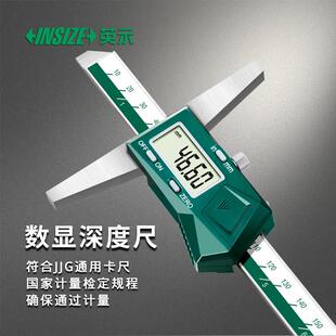 INSIZE英示数显深度尺 1141(标准型)0-150mm 300mm 500mm 1000mm