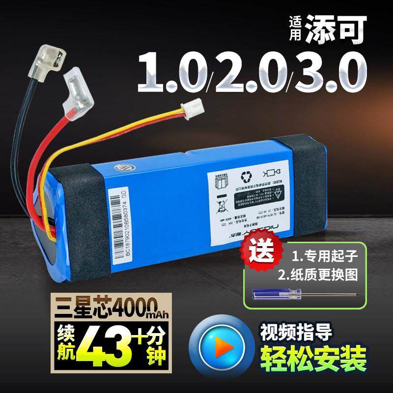 适用添可电池洗地机配件2.0芙万一代1代1.0洗地机拖地机3.0维修换,生活电器,洗地机配件/耗材,淘宝优惠券,粉丝福利购,淘宝优惠卷