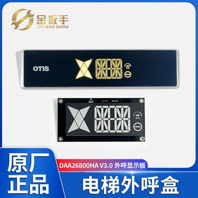OTIS奥的斯电梯厅外门头楼层横显DAA26800HA A3N149830液晶显示板