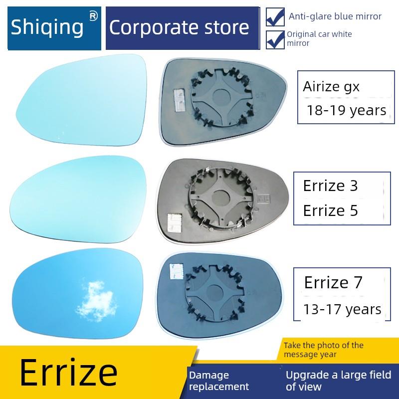 适用于奇瑞Arrizo 5 Arrizo 3gx Unbounded Pro大视场蓝镜汽车反