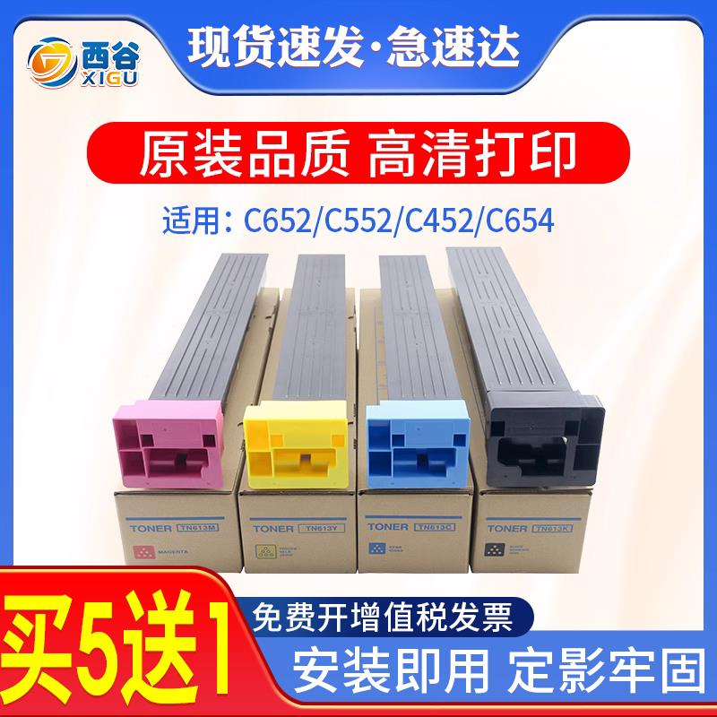 适用柯美c754e粉盒C654652 452 C552 C451 550 650美能达TN711 61
