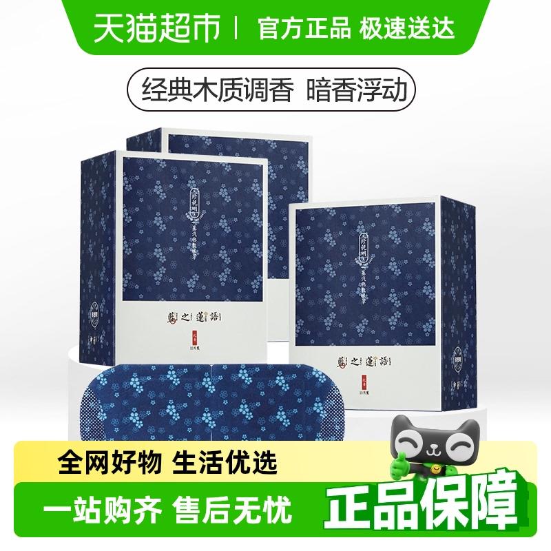 珍视明中药蒸汽眼罩热敷护眼睛罩沉香10片*3盒遮光睡觉发热眼罩贴