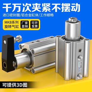 90度回转夹紧气缸MKB16/25/32/50-10-20-30-50QCKR/L旋转下压夹紧
