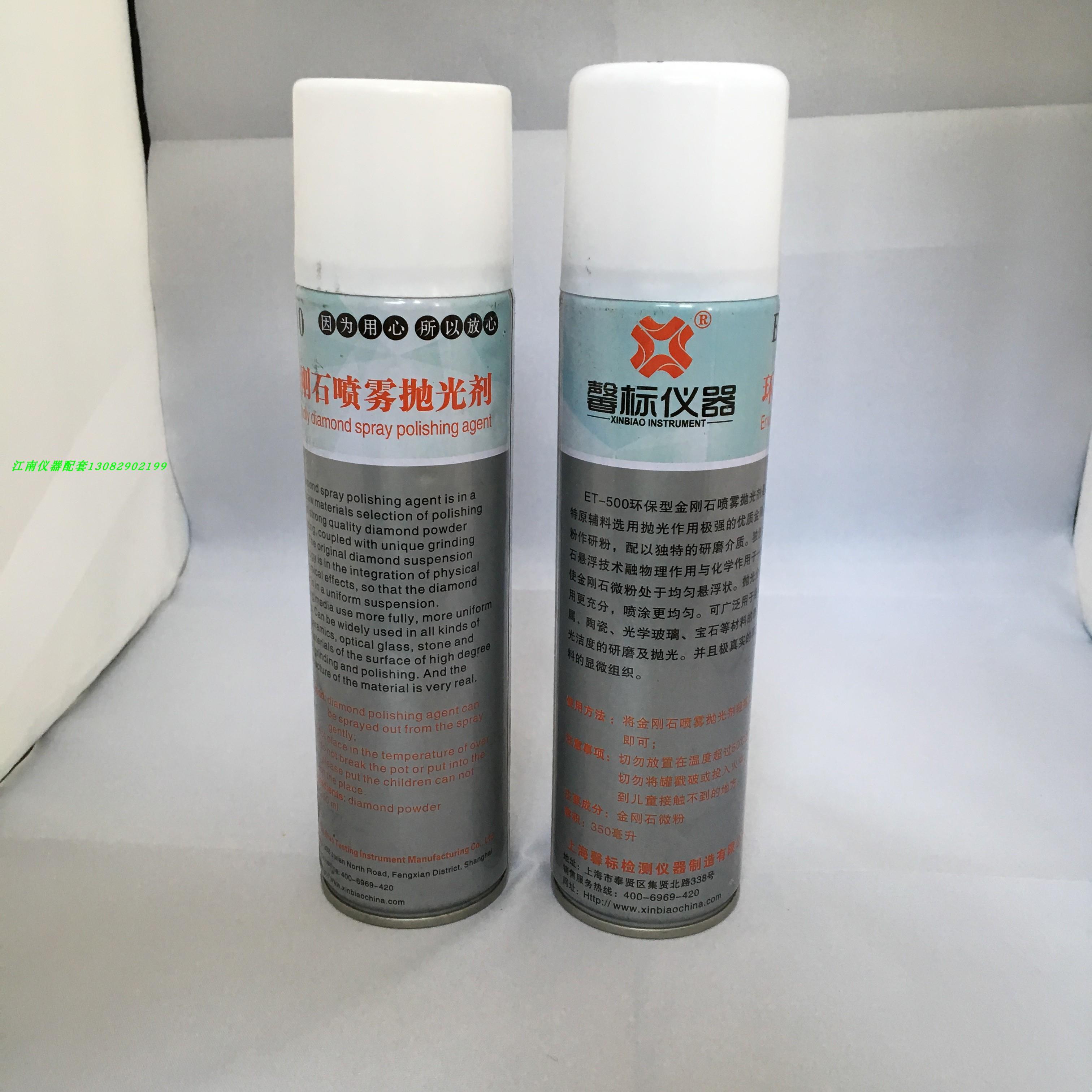 馨标高效金相抛磨光镜面悬浮金刚石微粉抛光剂机液喷雾工厂包邮