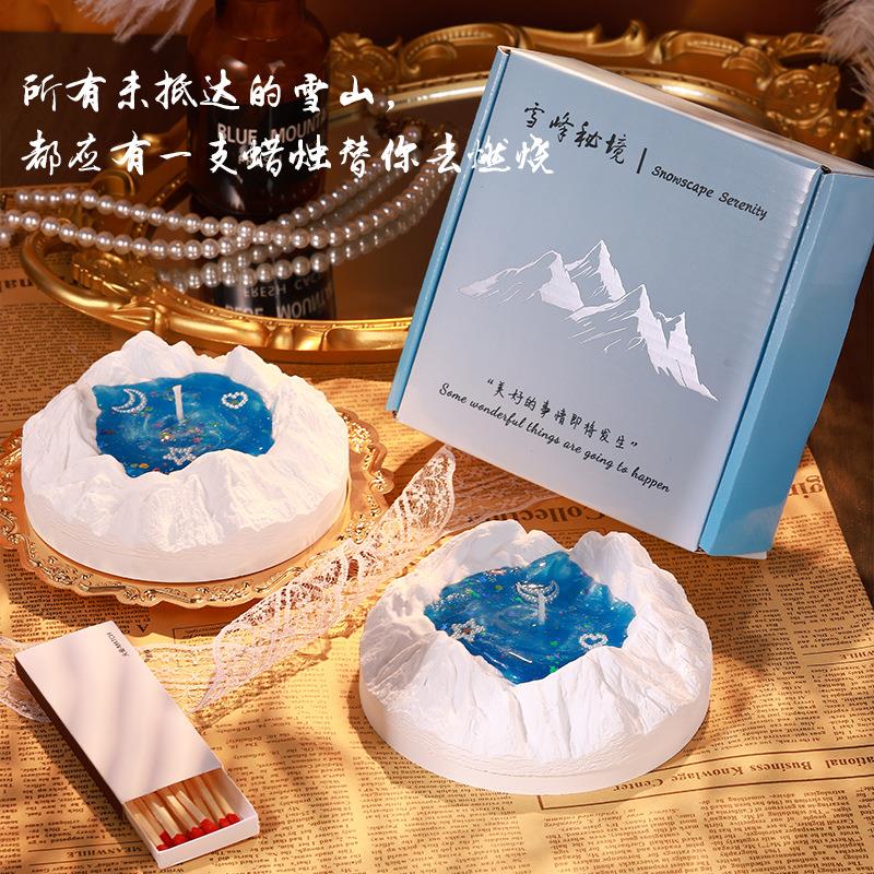 冰川星河香薰蜡烛生日礼物送女生朋友礼盒小众高级雪山氛围感摆件