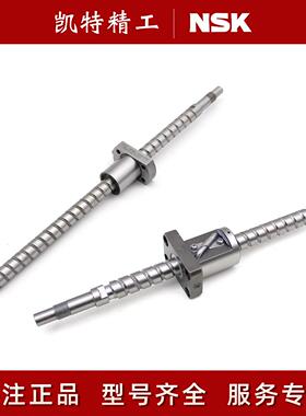 NSK滚珠丝杆丝杠W2008 2509FA PSS1510N1D W3206SA W1001MA-PY-CZ