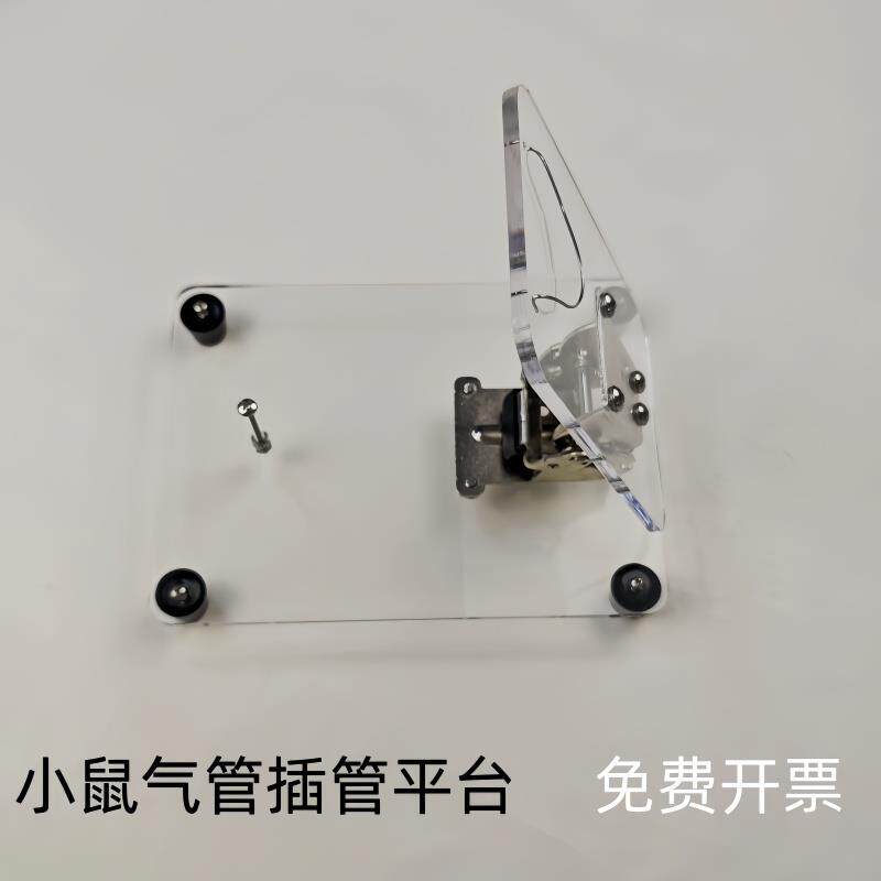 小鼠气管插管操作台喉部操作固定台角度可调节气管给药手术板实验