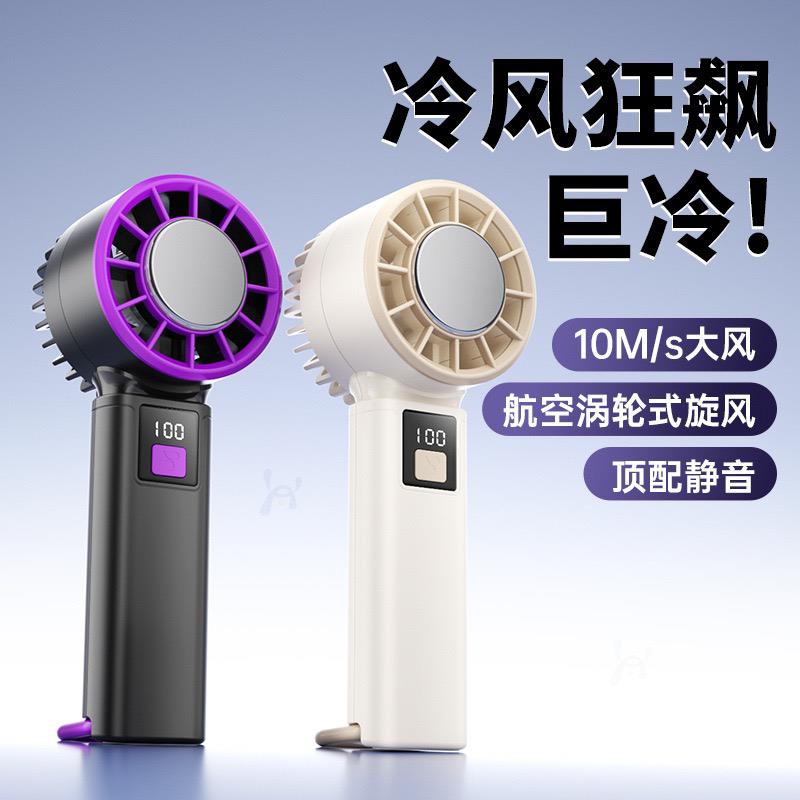 新款半导体冰敷制冷风扇手持便携式小型桌面充电迷你usb风扇
