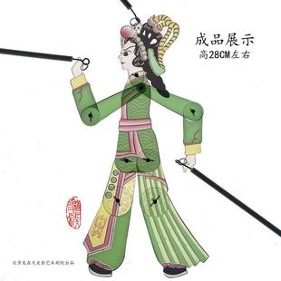 三打白骨精-白骨夫人皮影教具趣味DIY材料包仿皮影人