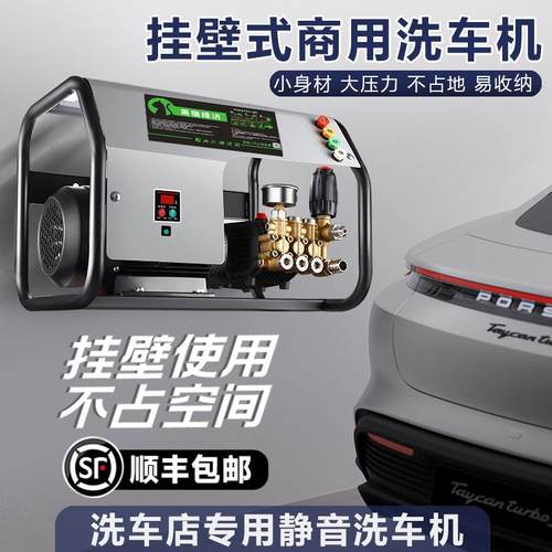 挂壁黑猫绿洁洗车机商用220V挂墙洗车店养殖场大功率工业清洗机