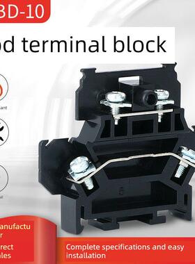 接线端子TBD-10A 20A 30A接线排双层端子排卡导轨式两层铜件铁件