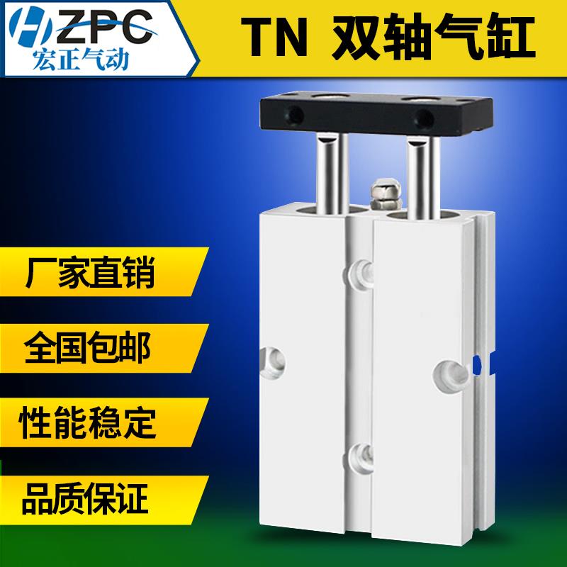 双杆双轴小型气缸动TN10*16/25/32/40/50/60/80/100/200亚德客型