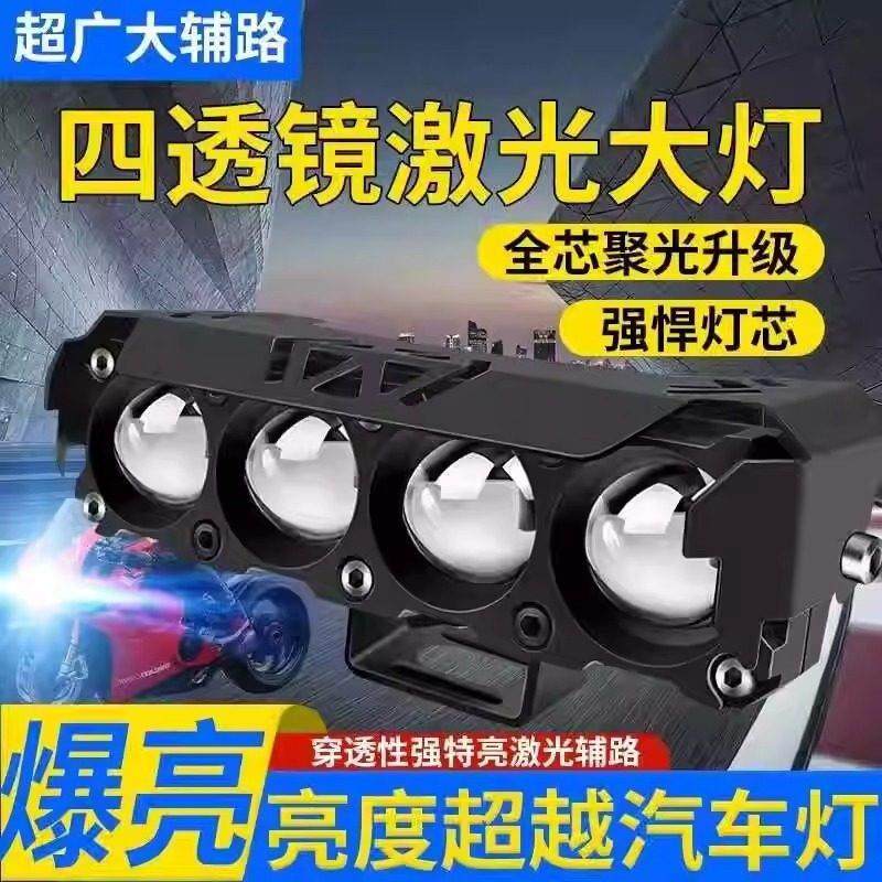 电动机车LED灯强光透镜外置改装远近切线 线铺路射灯超亮白光激光,摩托车/装备/配件,摩托车车灯,淘宝优惠券,粉丝福利购,淘宝优惠卷
