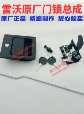 雷沃原厂FR60E 80E150E170E200E260E330E480EH挖土机 中控锁外拉