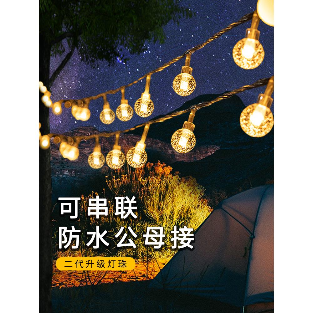 户外防水小圆球灯泡LED彩灯串灯满天星露营氛围灯天幕帐篷装饰灯