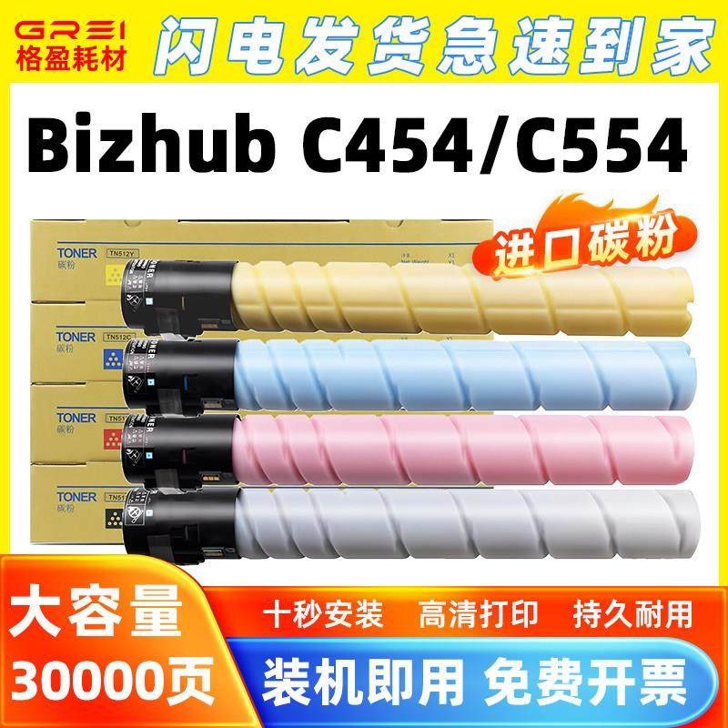 适用美能达TN-512粉盒C454柯美C554墨粉DR512硒鼓组件DV512显影仓,办公设备/耗材/相关服务,硒鼓/粉盒,淘宝优惠券,粉丝福利购,淘宝优惠卷