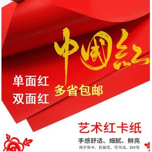 双面亮光红卡纸160克 单面 230克激光打印纸 办公用品A4