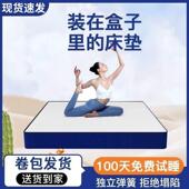 卷包盒子床垫席梦思压缩家用卧室1.5m乳胶椰棕独立弹簧20cm厚软垫