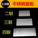 不锈钢118型空白面板开关插座理线盒装 耐高温防火脚踩 饰暗盒盖板