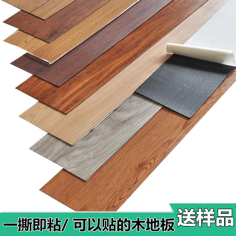 自粘地板革PVC地板贴纸地板胶加厚防水耐磨塑胶地板地板贴卧室家