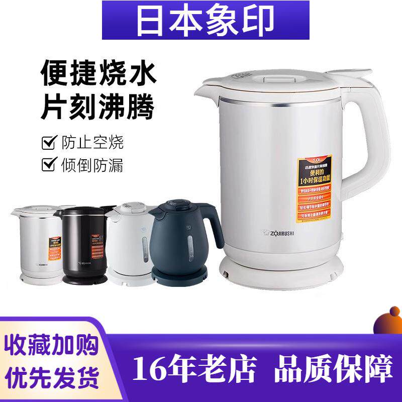 ZOJIRUSHI/象印 CK-AWH10C/DAH/DLH不锈钢烧水壶电热水壶电热水瓶