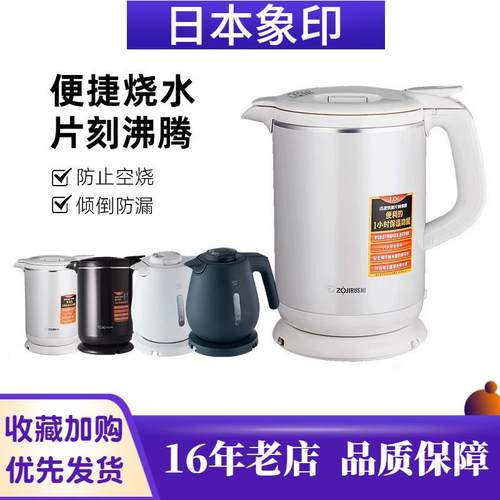 ZOJIRUSHI/象印 CK-AWH10C/DAH/DLH不锈钢烧水壶电热水壶电热水瓶