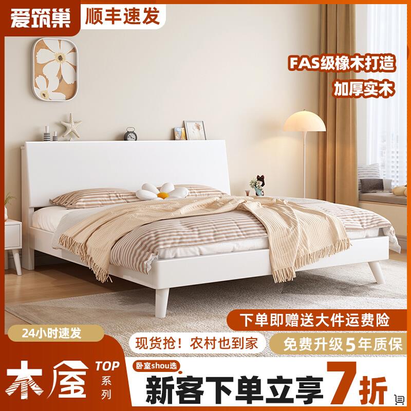 床现代简约实木床1米8双人床家用主卧1米5大床床架单人床1米2木床