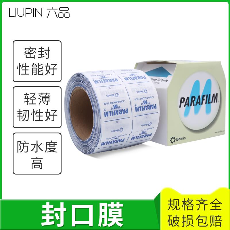 封口膜PARAFILM 10CM*38M 实验室烧杯烧瓶培养皿封口PM996