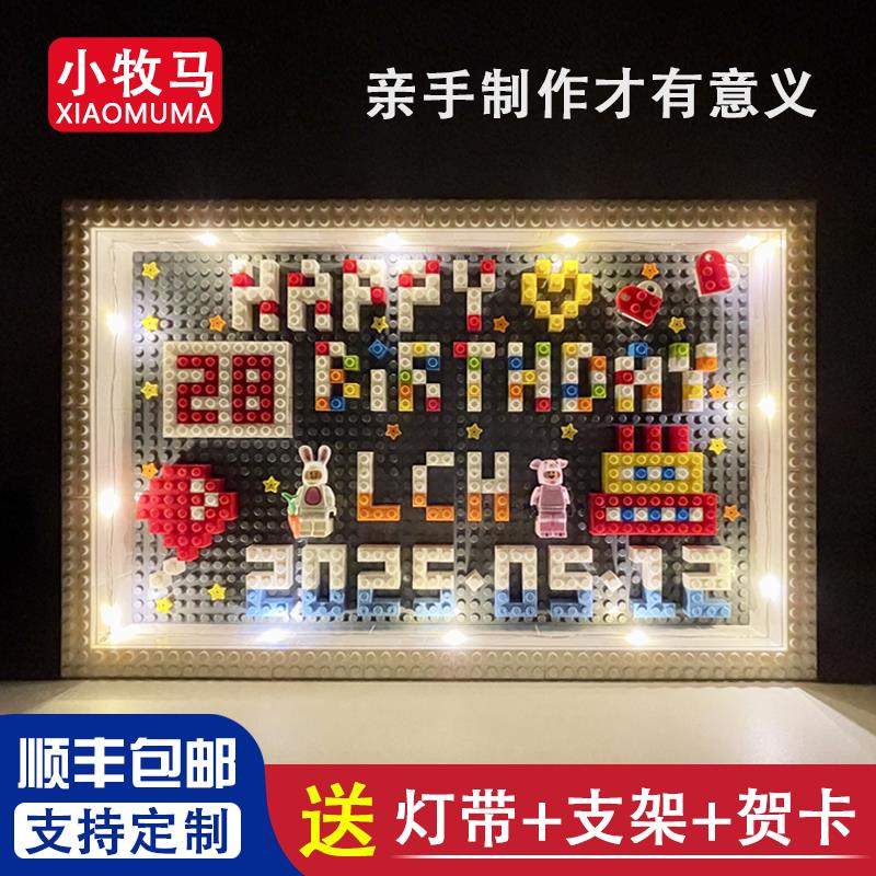 小牧马diy自制相框摆件生日礼物送女生闺蜜男生男女朋友同学同事