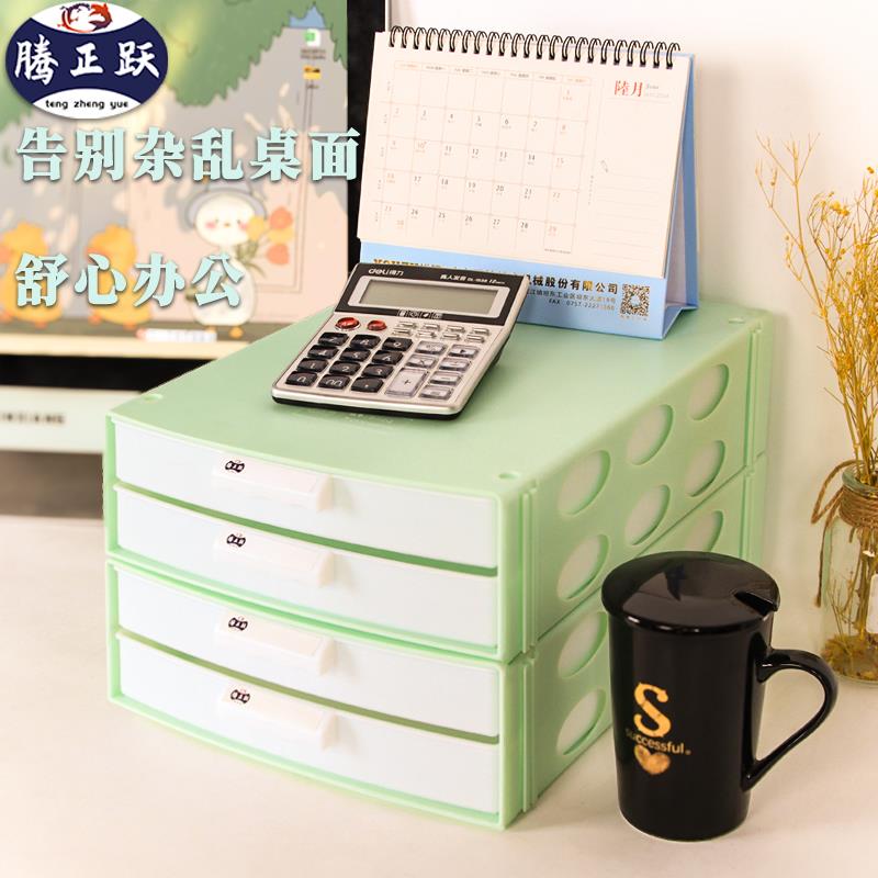 腾正跃创意办公室A4资料文件盒桌面抽屉式文件档案收纳整理分类盒
