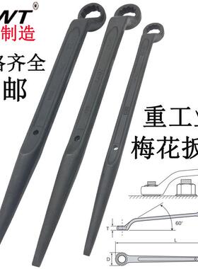 台湾KWT尖尾梅花扳手进口单头重型可锤击KP17 19 21 24 27 30 36