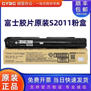 富士施乐2011粉盒 墨粉仓 S2011 S2520碳粉 CT202384 S2320 原装