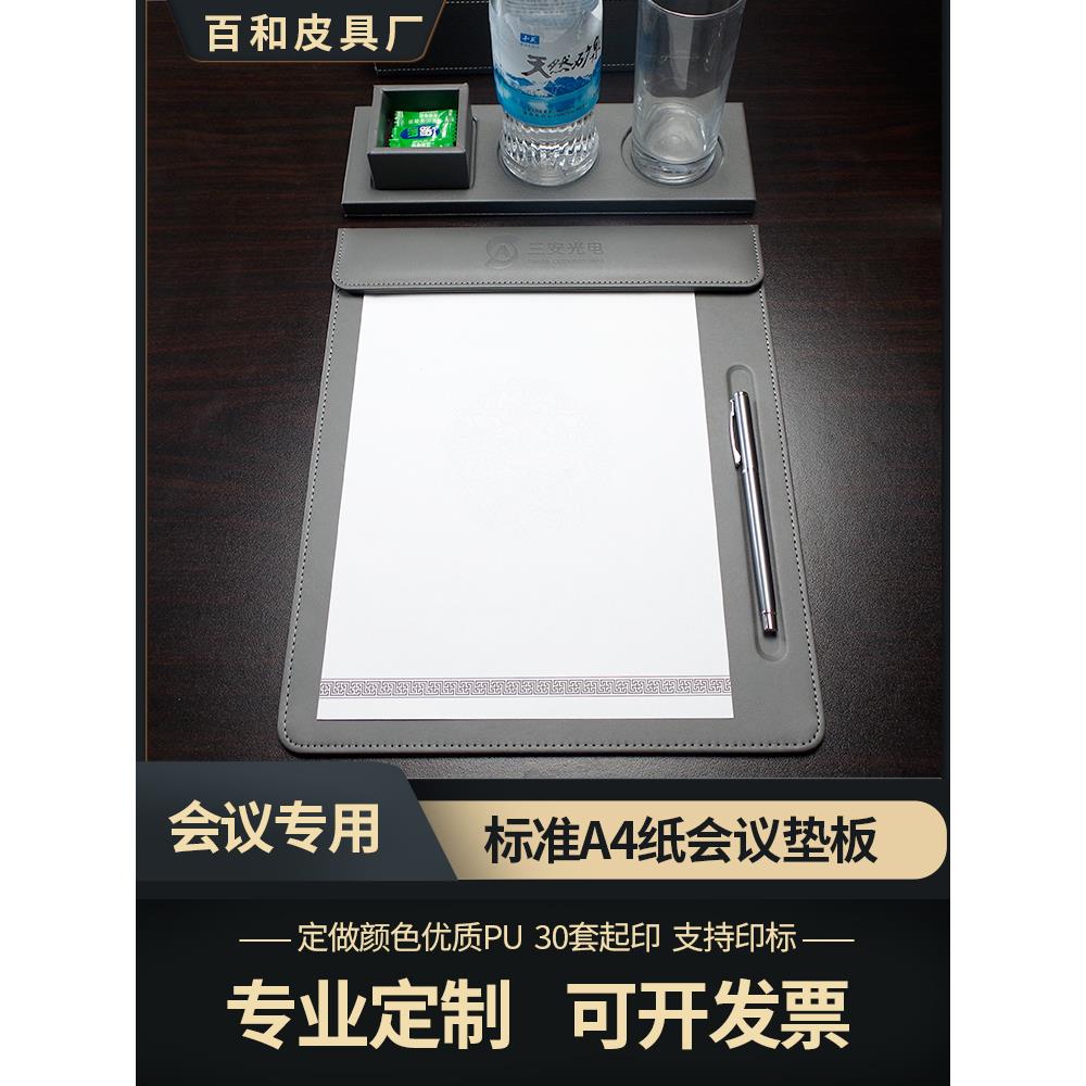 皮革商务酒店会议室板垫会议垫板定制a4材料记录便签夹文件写字夹